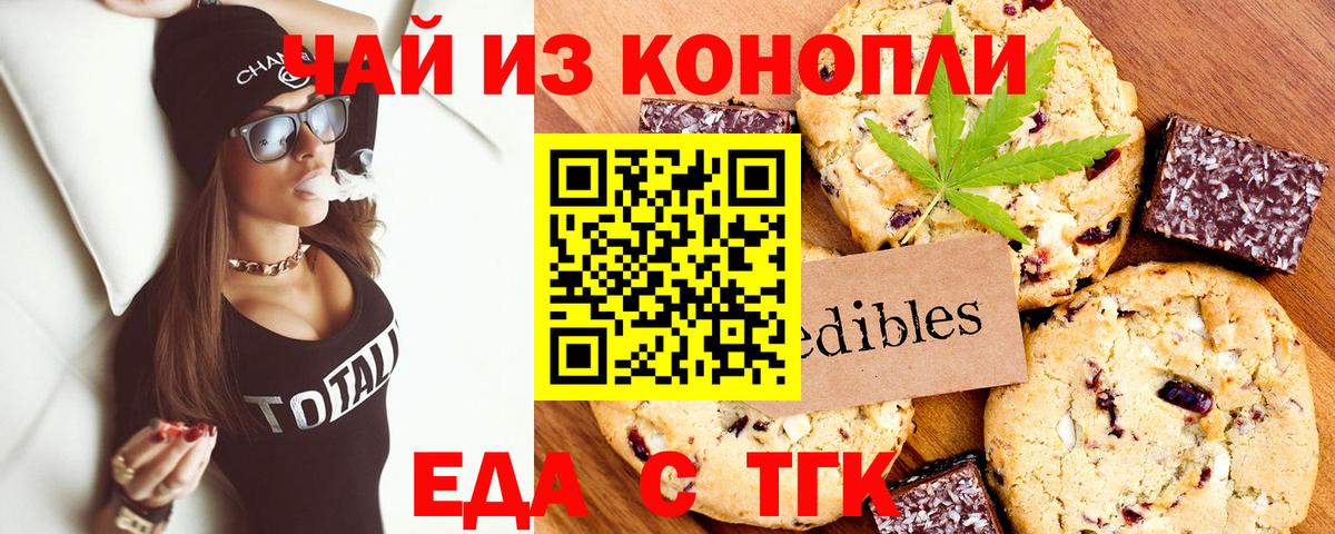 Cannafood марихуана  Вход с VPN  Салехард 