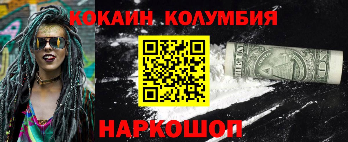 КОКАИН 97%  Вход с VPN  Cocaine  Салехард 