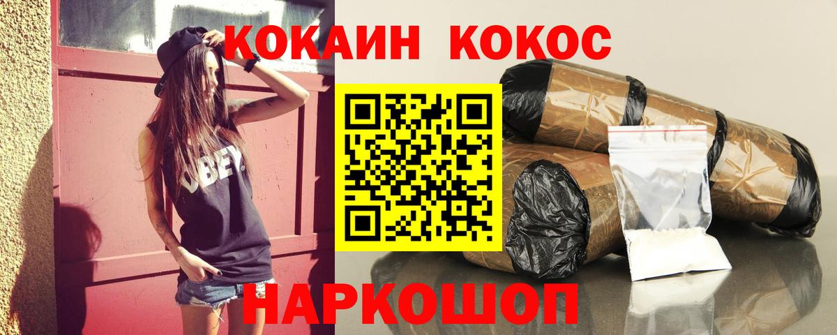 COCAIN Перу Салехард