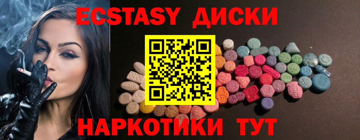 Экстази Cube  Вход с VPN  ЭКСТАЗИ  ЭКСТАЗИ MDMA  Салехард 