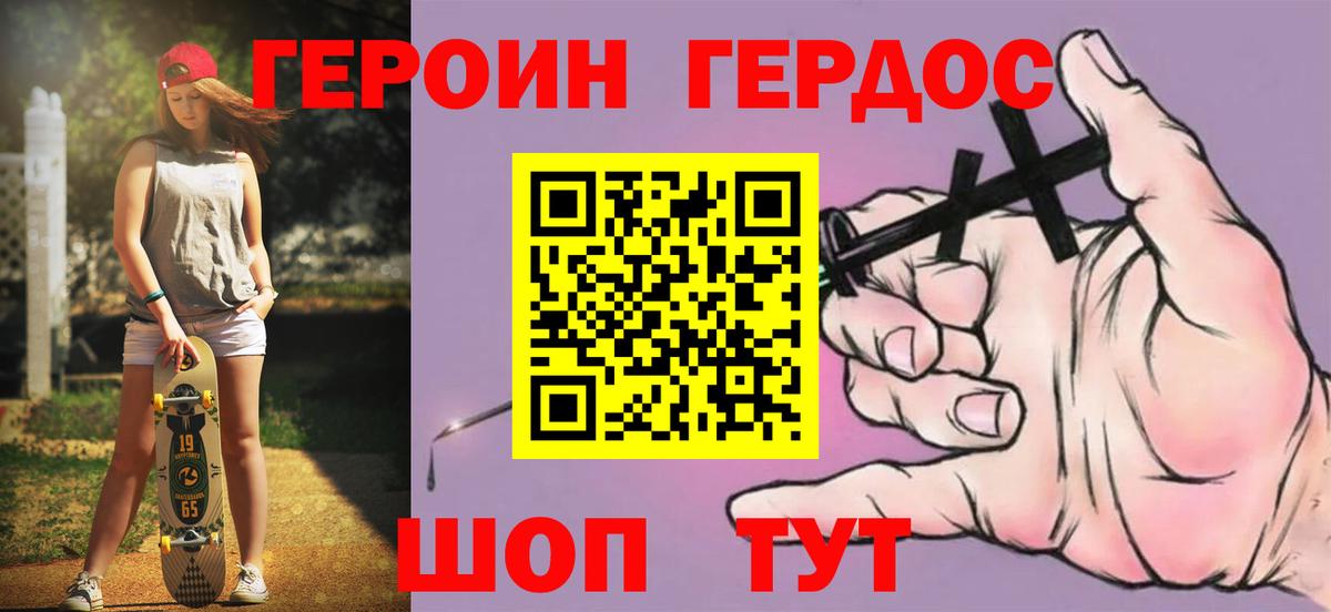 Героин Афган Салехард