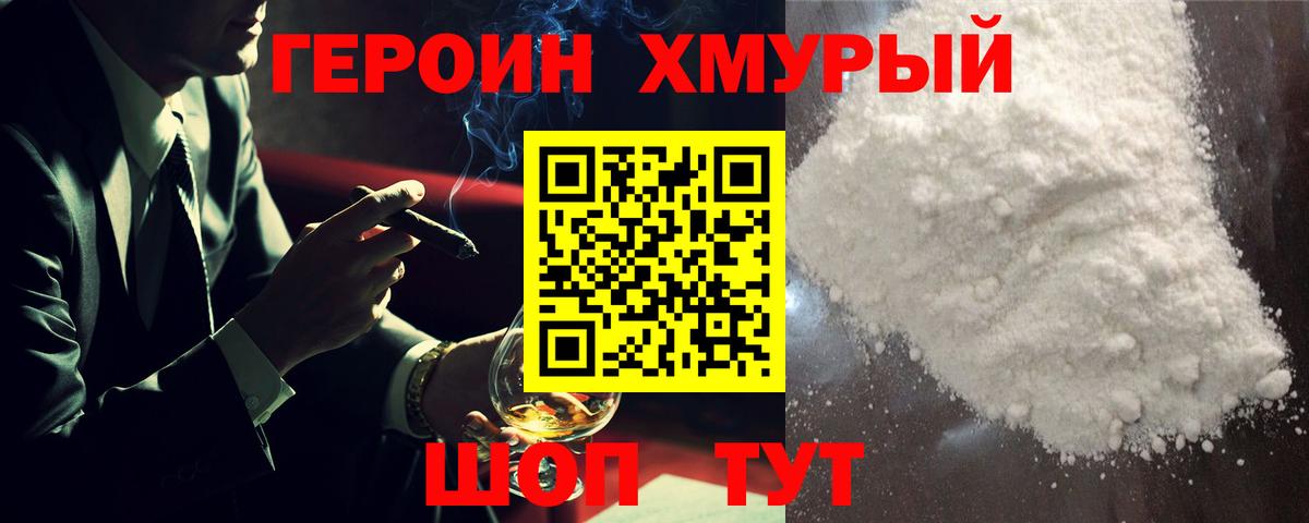 ГЕРОИН Афган  ГЕРОИН  Салехард  Вход с VPN 