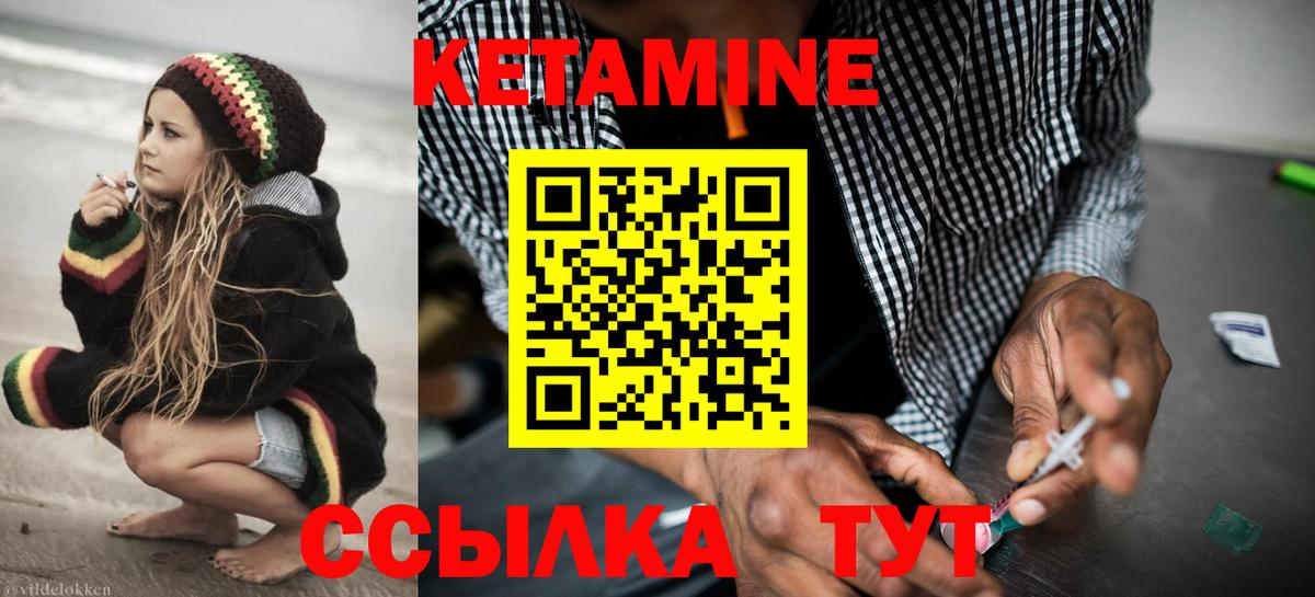 КЕТАМИН ketamine  Вход с VPN  это как зайти  Кетамин ketamine  Салехард 