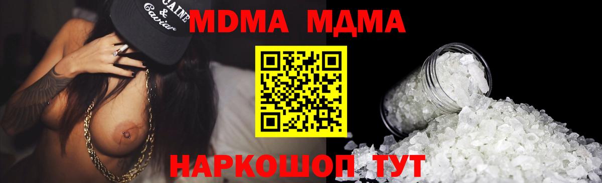MDMA VHQ  МДМА  МДМА crystal  Салехард  Вход с VPN 