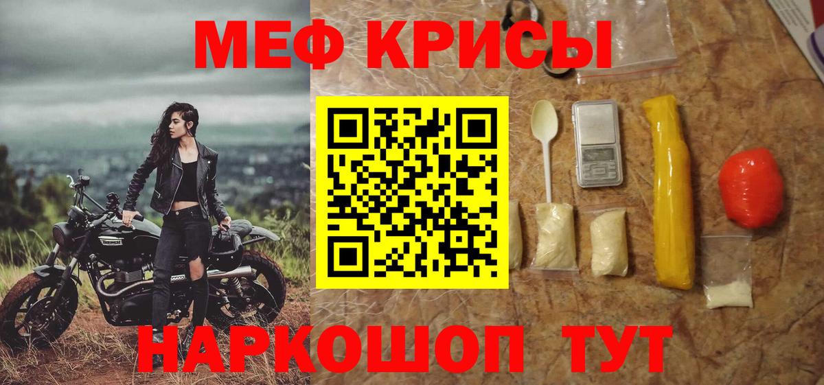 Мефедрон мука Салехард