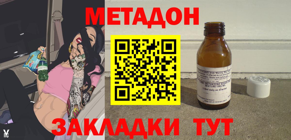 Салехард  МЕТАДОН кристалл  Вход с VPN 