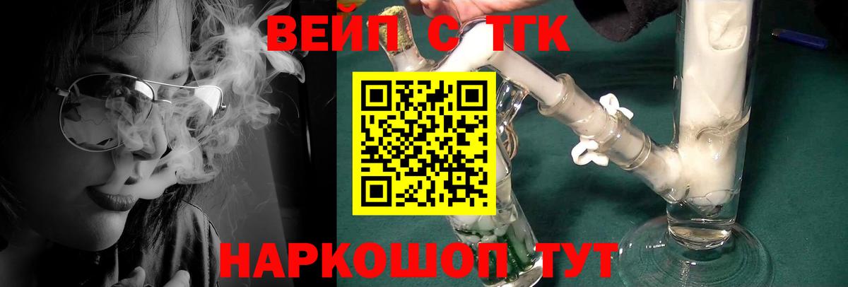 Дистиллят ТГК вейп с тгк Салехард